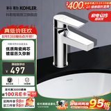 科勒（KOHLER） 龙头冷热水台盆龙头单把单孔卫生间浴室柜面盆水龙头 K-74013T-CP