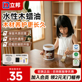 立邦水性木蜡油 木器漆清漆实木家具耐水木漆实木油天然户外随心涂 [实木养护] 透明色 500g 【送工具】