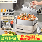 小熊（Bear）有钛电蒸锅 蒸锅 炖蒸煮一体机家用3-4人0涂层不锈钢电热蒸锅 熊钛钛三层大容量多功能锅DZG-BA7Q2