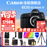 佳能（Canon） EOS 5D Mark IV 专业全画幅单反相机套机 5D4高端单反 佳能5D4拆单机+佳能50mm 1.8镜头套装 官方标配【全国联保~京东多仓发~快可次日达】