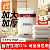 无印良品一次性浴巾5包装加厚加大珍珠纹旅行用品大号可酒店便携独立包装