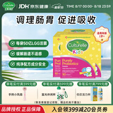 康萃乐Culturelle益生菌提免疫婴幼儿可用LGG乳酸杆菌粉剂50袋*3盒
