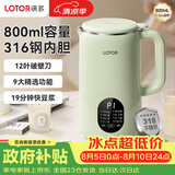 LOTOR徕多豆浆机迷你豆浆机家用免洗破壁机预约定时小型全自动免洗免滤搅拌机LD-DJJ-G706