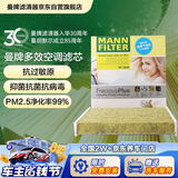 曼牌滤清器（MANNFILTER）倍清芯多效空调滤芯FP1919卡罗拉雷凌凯美瑞汉兰达RAV4威驰传祺GS
