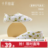 十月结晶月子鞋孕妇防滑软底拖鞋家居包跟鞋产前产后舒适 【夏季款】波点绿38/39