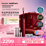 飞利浦（PHILIPS）钻石Ai电动牙刷 勃艮第红限定礼盒 一键Ai全自动调整  七夕情人节礼物送男生/女友高端商务送礼