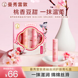 曼秀雷敦【送礼推荐】柔融盈润护唇膏红豆味+白桃3.3g桃运绵绵节日礼盒