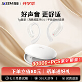 西圣Olite2开放式无线蓝牙耳机不入耳运动挂耳式蓝牙5.4 HiFi音质新款IPX4防水苹果华为iPhone17pro 月光白 【现货速发】
