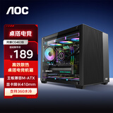 AOC风暴CG463B黑色 散热游戏电脑主机侧透机箱 钢化玻璃/支持MATX主板/340水冷/11风扇位