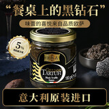 欧萨意大利原装进口 黑松露味调味酱 黑菌酱复合型调味酱 意面酱180g
