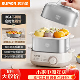 苏泊尔（SUPOR）煮蛋器 蒸蛋器 小型不锈钢多功能迷你电蒸锅 家用煮鸡蛋神器 旋钮可定时自动断电 Z18FK859