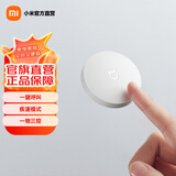 小米 无线开关蓝牙版 智能开关无线面板 可贴放免布线 智能生态联动 小米无线开关 蓝牙版