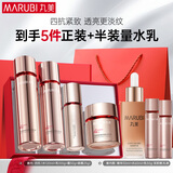 丸美四抗套装 青春丝滑水乳霜眼霜精华 紧致抗皱 化妆护肤品礼盒