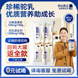 原始黄金个子蹭蹭儿童成长奶粉3-15岁学生青少年高钙骆驼奶粉罐装同款30g