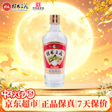 桂林三花酒 金质 回味1952 米香型白酒 52度480ml单瓶装 口粮中秋送礼