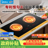 美的（Midea）电磁炉电陶炉双灶电磁灶嵌入式家用大功率3500W恒匀火炒菜烧水火锅双头灶台多档控温DZ35CC10Z