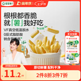 宝宝馋了香脆原切薯条100g原味薯片解馋儿童零食送宝宝辅食谱