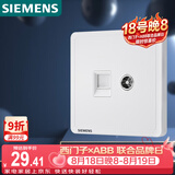 西门子（SIEMENS）插座弱电面板 电视+电脑插座面板 致典雅白色5UH14353NC01