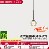 西顿床头吊灯北欧卧室床头灯小月球灯氛围法式意式房间吊线灯一价全包