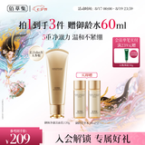 佰草集御颜净澈洁面乳120g（清洁保湿 洗面奶卸妆）七夕情人节礼物
