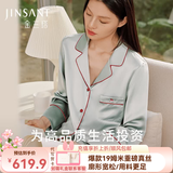 金三塔商场同款真丝睡衣女两件套100%桑蚕丝宽松情侣丝绸睡衣套七夕礼物 浅薄雾蓝（重磅19姆米） L
