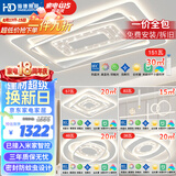 HD吸顶灯客厅大灯主灯卧室灯餐厅灯led全光谱中山灯具26款全屋套装