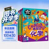 我是学霸数学物理化学生物编程机器人学好基础科学探索前沿科技(套装共6册） 