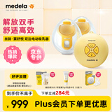 美德乐（Medela）吸奶器电动吸奶器双边吸乳器母乳集奶器挤奶器丝韵·翼舒悦免手扶