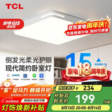 TCL吸顶灯LED简约大气客厅卧室餐厅灯中山灯具 三色调光