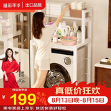 溢彩年华洗衣机架子置物架滚筒浴室阳台落地式储物收纳架6256WH双层款