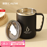 彩致（CAIZHI）304不锈钢马克杯带盖高颜值大容量咖啡杯男女学生水杯黑色 CZ6650
