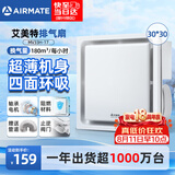 艾美特（AIRMATE）集成吊顶排气扇 厨房排风扇卫生间浴室超薄换气扇抽风机MV33H-17