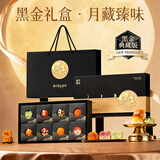 悠享时（YOTIME）月饼礼盒445g中秋节礼物广式台式蛋黄莲蓉奶黄流心彩虹月饼送礼品