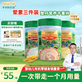 爷爷的农场有机婴幼儿米粉6-12个月225g*3肉蔬易冲泡米糊辅食7月+