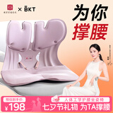 BKT护腰坐垫人体工学坐姿椅久坐器办公室靠垫汽车腰靠背七夕送女友 超大丁香紫+坐垫套【300斤以内】