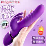 EROCOME震动棒大人女生喜欢玩的玩具成人情趣性用品2026新款专用情侣物品