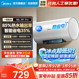美的（Midea）电热水器家用洗澡一级能效50/60/80升速热节能省电小尺寸安全防电墙储水式热水器JM1pro官方旗舰店 60L 【JM1 pro】防电墙1.0 入门数显款