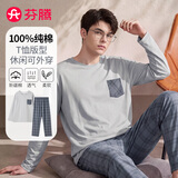 芬腾睡衣男100%纯棉春秋季经典格纹英伦风长袖男士家居服