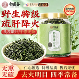 仁医谷蒲公英茶野生特级中药材散结茶去结消火节消除泡水喝养生茶70g