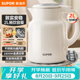 苏泊尔（SUPOR）吨吨大容量电水壶热水壶 2L大容量全钢无缝电热水壶 304不锈钢烧水壶 SW-20T06A