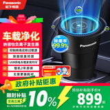 松下车载净化器纳米水离子净味器F-SG03P1C纳诺怡X除菌除异味净化