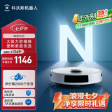 科沃斯扫地机器人N20扫拖一体智能家用吸尘器激光导航规划全自动洗擦扫地
