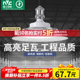 雷士（NVC）led大功率灯泡工矿灯节能E27球泡灯家用单灯大瓦数60W白光6500K