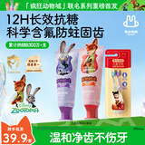兔头妈妈迪士尼疯狂动物城联名1-3-6-12岁儿童抗糖防蛀牙膏 【3-6岁净齿套装】抗糖牙膏40g*2+牙刷2支