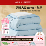 水星家纺被子冬被60%大豆被纤维被冬季被子加厚保暖被芯220x240cm约9.1斤