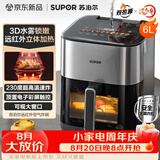 苏泊尔（SUPOR）空气炸锅京东自营炸烤一体不用翻面 远红外加热6L家用全自动多功能可视触控3D锁嫩空气炸KD60YQ885