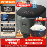 苏泊尔（SUPOR）电饭煲4-5人4升大容量蓝钻厚釜家用煮饭煮粥智能多功能微压不粘电饭锅SF40FC871