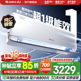 格力（GREE）新风空调1.5匹 云舒氧 新1级能效 壁挂式卧室高温空调挂机 家电国家补贴 以旧换新 风不吹人 云舒氧 新一级能效新风空调 1.5匹