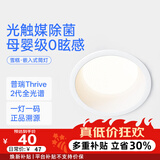 月影雪影全光谱护眼防眩led筒灯嵌入式75mm深杯高亮小山丘射灯洗墙灯 雪糕杀菌款【防眩UGR＜16】光触媒杀菌-7W白杯4000K