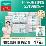 全棉时代洗脸巾100抽*36包100%棉柔巾一次性毛巾20*20CM